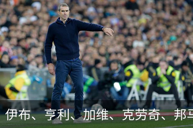 伊布、亨利、加维、克劳奇、邦马蒂等多位同行歌颂梅西！