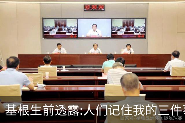 基根生前透露:人们记住我的三件事,不是金球奖