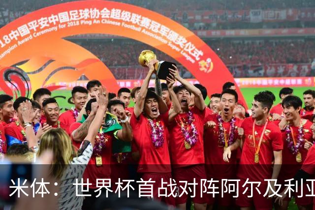 米体：世界杯首战对阵阿尔及利亚，劳塔罗有望首发搭档梅西