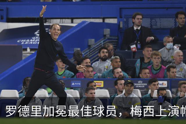 罗德里加冕最佳球员，梅西上演帽子戏法——世界杯高光与争议全盘点