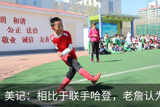 美记：相比于联手哈登，老詹认为自己更适合马克西