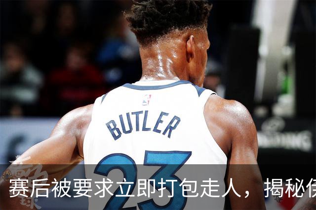 赛后被要求立即打包走人，揭秘伊朗世界杯首战前后48小时：140英里路程花了5小时