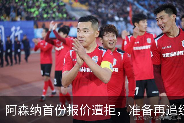阿森纳首份报价遭拒，准备再追纽卡中场吉马良斯