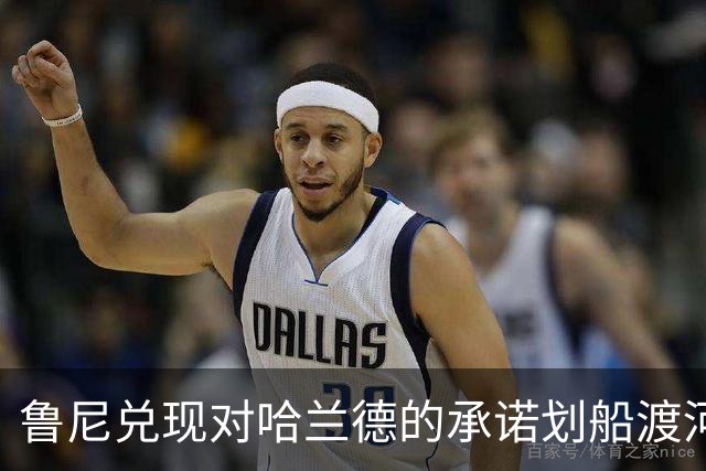 鲁尼兑现对哈兰德的承诺划船渡河，并高喊“拉伤大腿了”